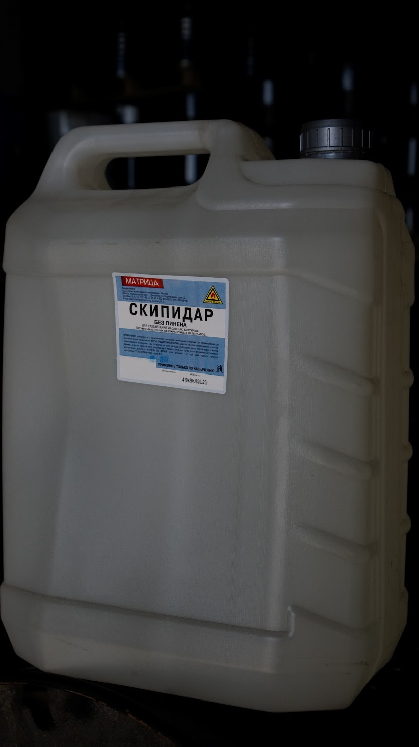 Скипидар для крошки